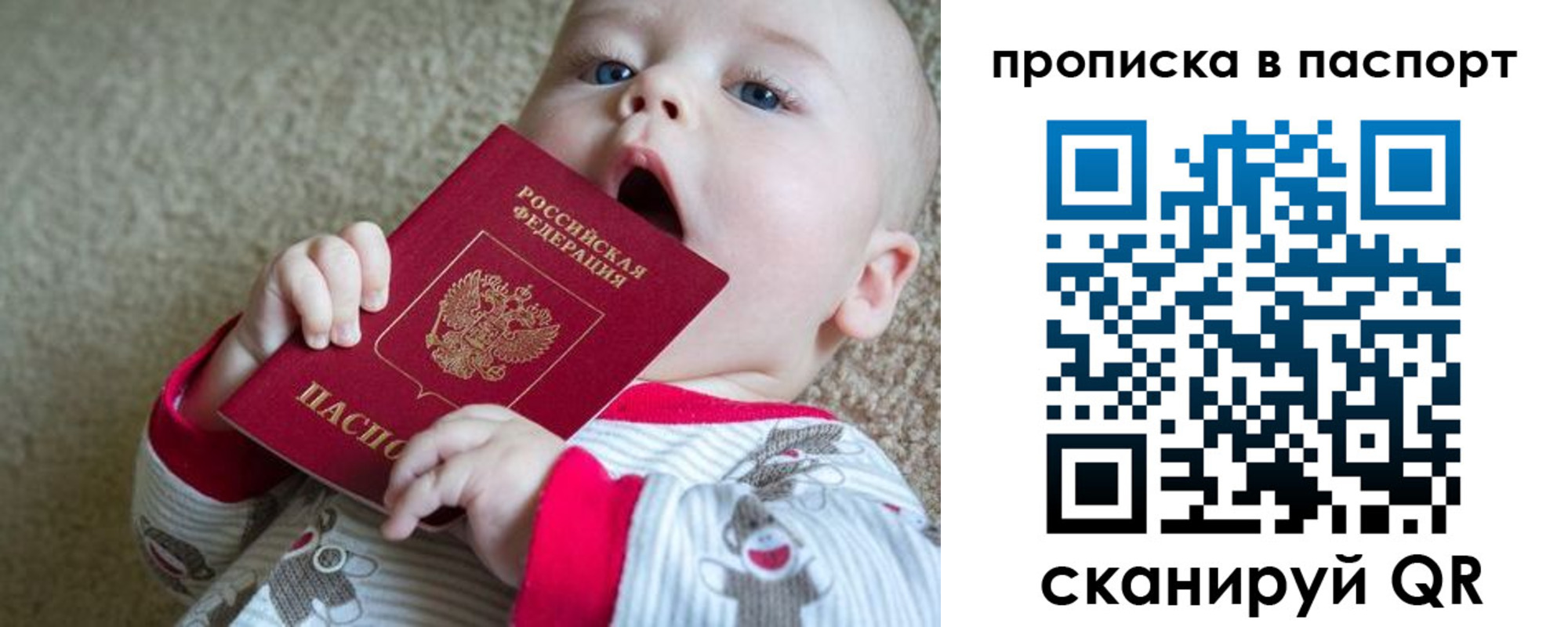 временная регистрация гарантия в Кореновске