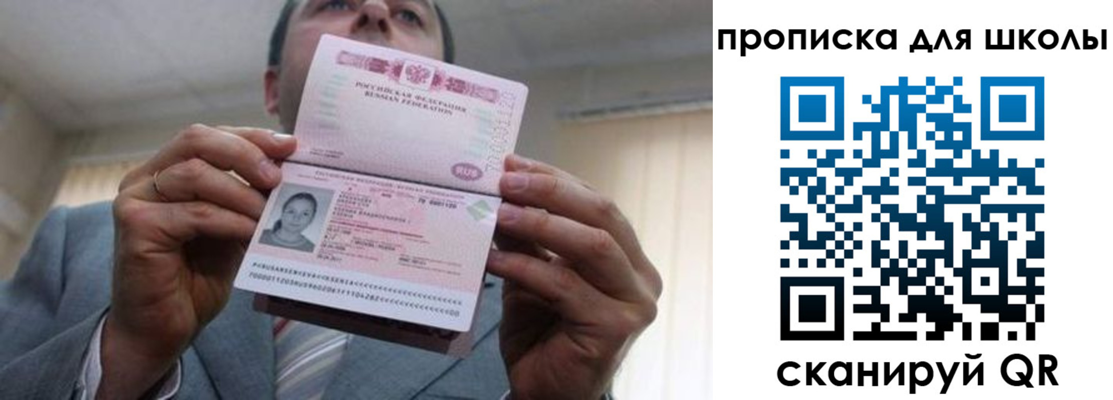 временная регистрация гарантия в Кореновске