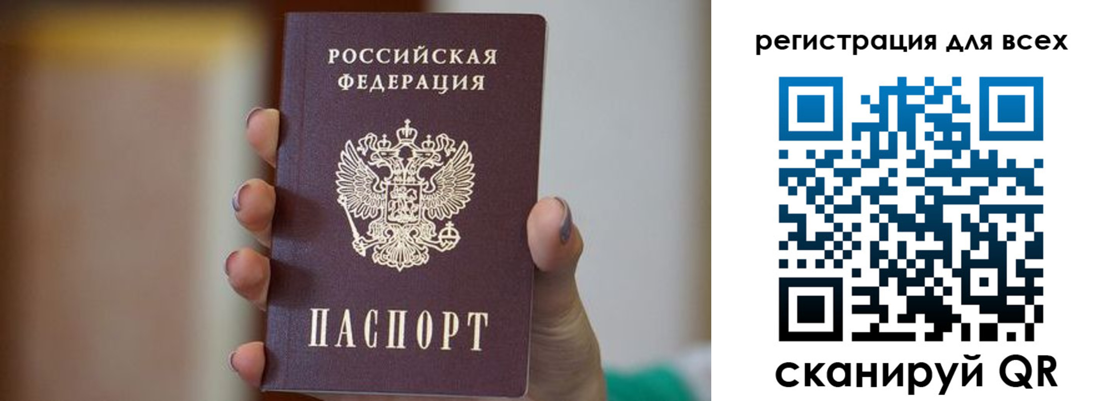 временная регистрация для всех в Кореновске