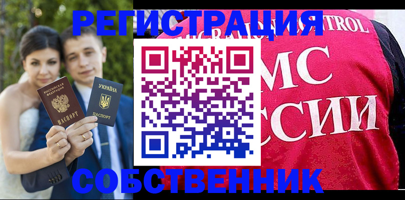 регистрация для дет. сада в Кореновске