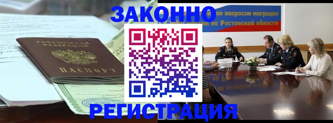 прописка в квартире в Кореновске
