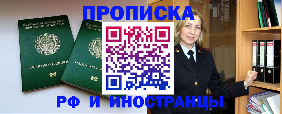 временная регистрация гарантия в Кореновске