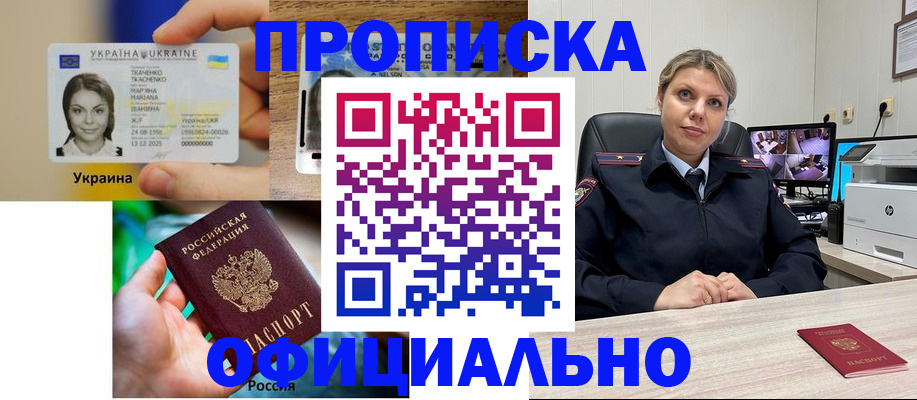 пропишу в квартире в Кореновске