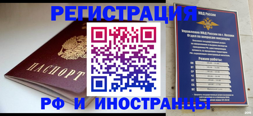 купить прописку в Кореновске