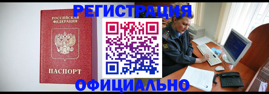 прописка поиск в Кореновске