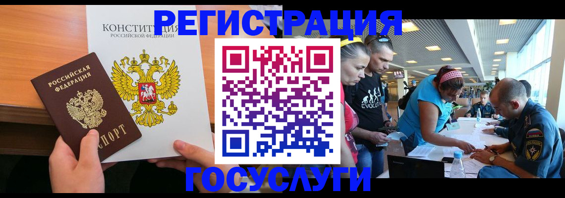 временная регистрация в Кореновске