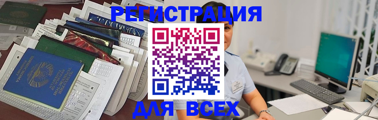 временная регистрация госуслуги в Кореновске